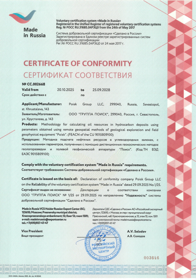 003646 — Resource-estimation methodology — Hydrocarbons