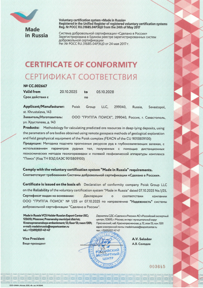 003645 — Resource-estimation methodology — Ore