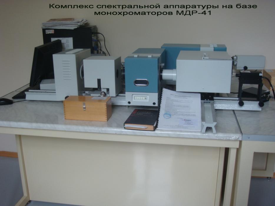 MDR-41 monochromator-based spectral apparatus
