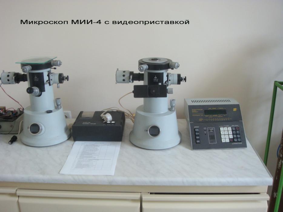 MII-4 microscope with video attachment