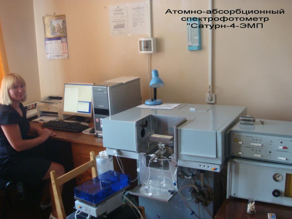 Saturn-4-EMP atomic-absorption spectrophotometer