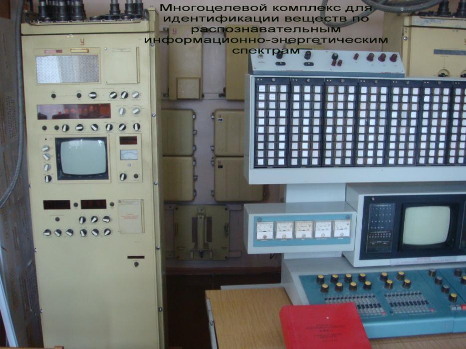 Multi-channel substance-identification console